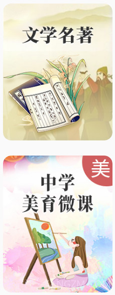 海淀区中小学资源平台截图4 海淀区中小学资源平台截图4