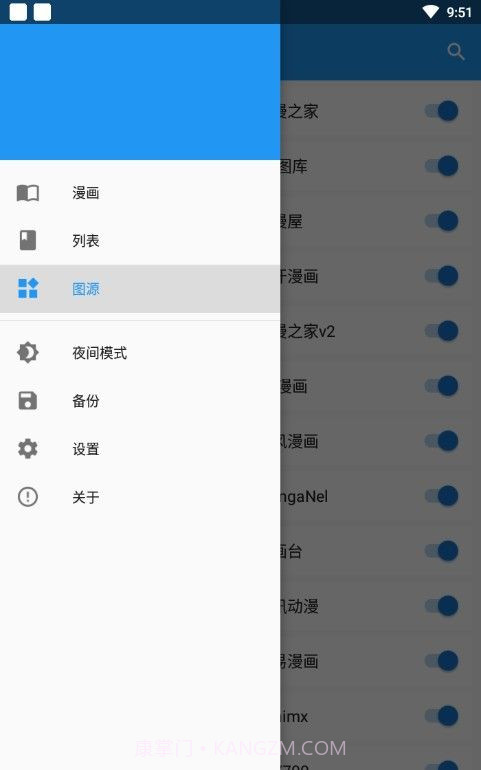 cimoc漫画版截图2 cimoc漫画版截图2