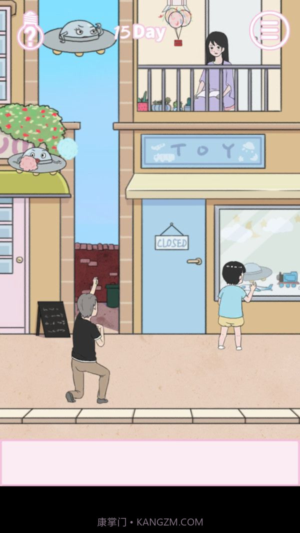 大叔追美记游戏截图4 大叔追美记游戏截图4