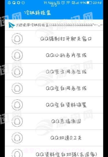冷枫科技盒截图4