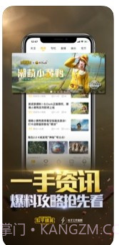 和平精英巡查系统截图4