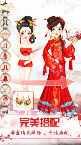 古装公主换装截图3 古装公主换装截图3