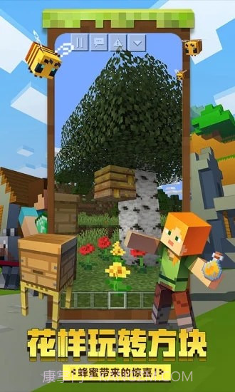 我的世界画质包截图2