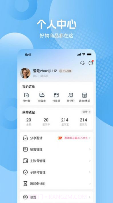 天则星河商城截图1 天则星河商城截图1