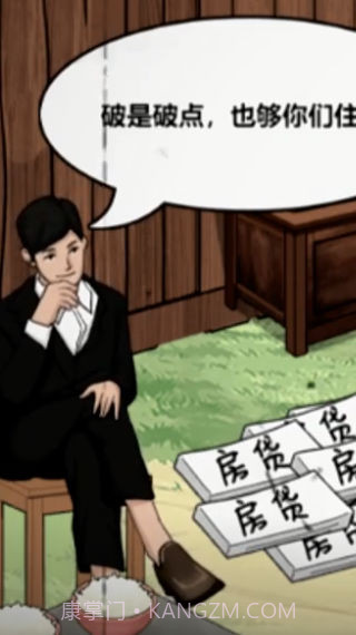 脑洞都是大的截图4