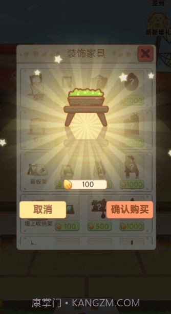 有间萌宠小屋截图1 有间萌宠小屋截图1