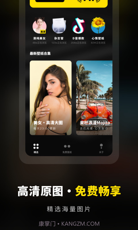 壁纸大全精选截图1 壁纸大全精选截图1