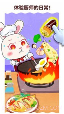 宝宝梦想职业(宝宝梦想职业下载安装)v9.37.10.01 安卓免费版截图2 宝宝梦想职业(宝宝梦想职业下载安装)v9.37.10.01 安卓免费版截图2