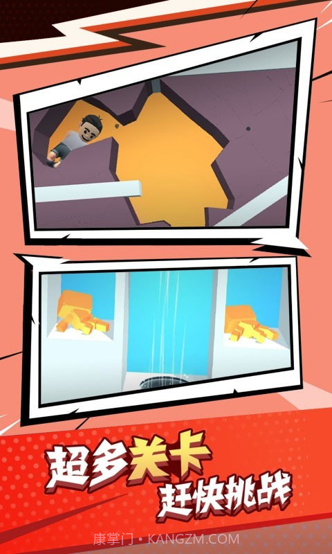 气球人大作战截图2 气球人大作战截图2