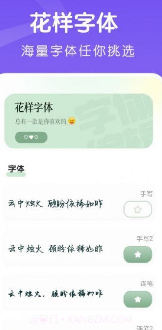 夺笋文字大师截图1