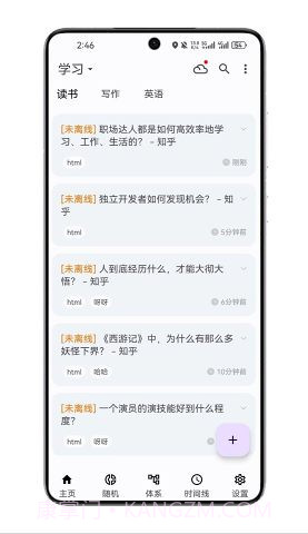 知拾笔记截图4 知拾笔记截图4