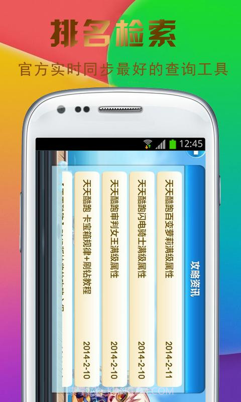 天天酷跑无限飞行攻略截图3 天天酷跑无限飞行攻略截图3