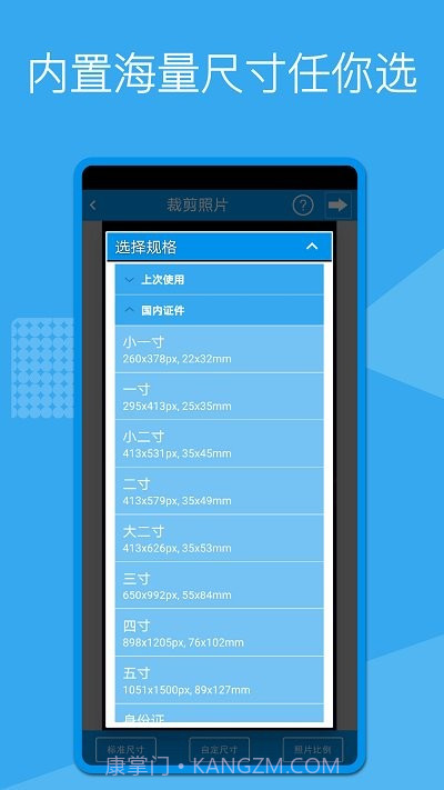 证件照换底制作截图1