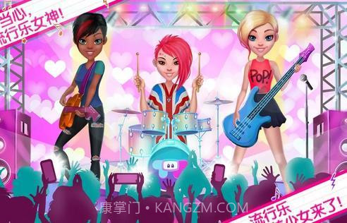 高中流行乐队截图2