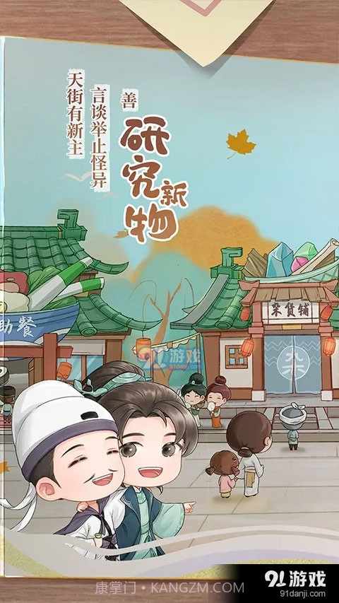 从前有条街手游下载截图1