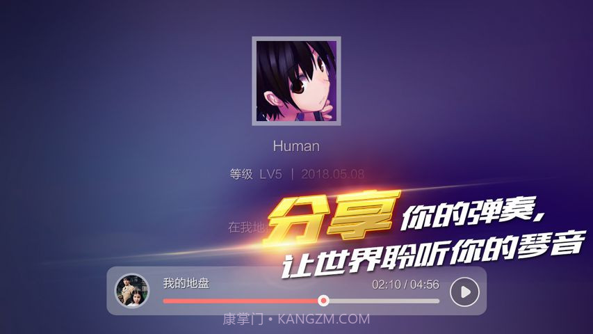 钢琴之王截图3