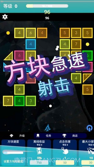 方块急速射击截图1