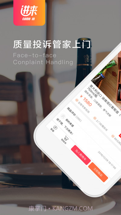 进来截图1 进来截图1