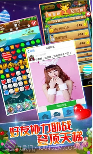 全民消消乐截图2