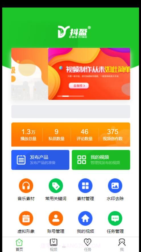 抖盈云视频截图1 抖盈云视频截图1