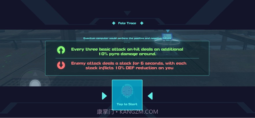 剑术冲刺官网版截图1