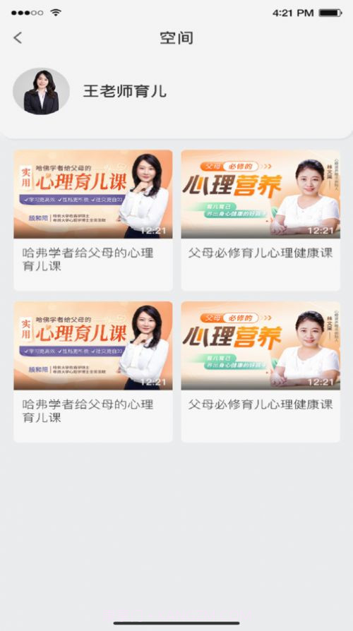 名师优选截图2 名师优选截图2