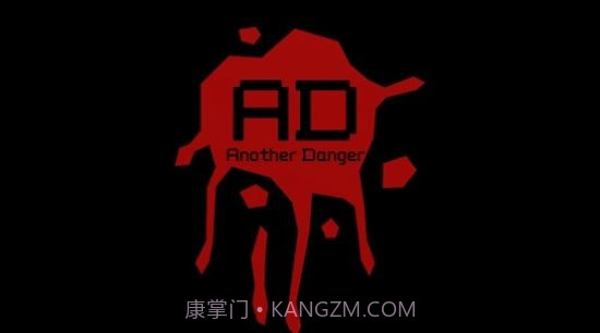 另一个危险截图1