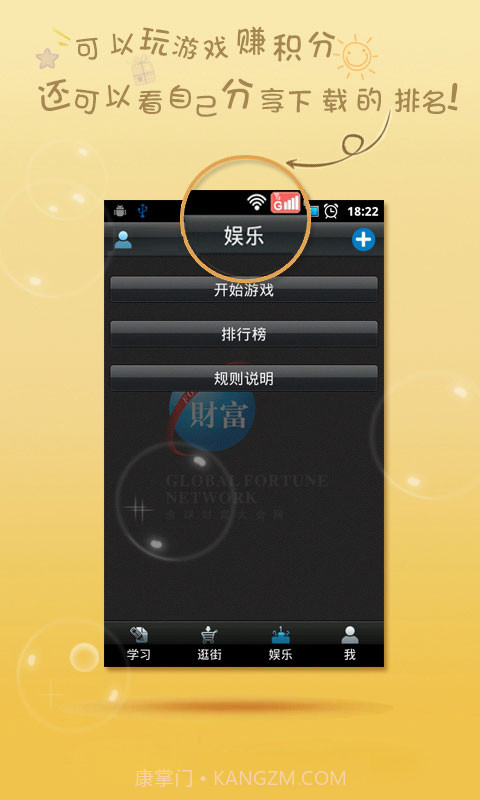 向命运挑战截图3