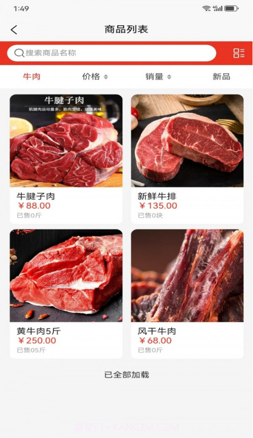 裕牛公社截图4 裕牛公社截图4