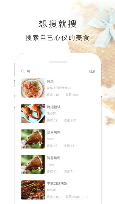 新手烤箱食谱大全截图3