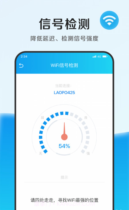 速能优化管家截图3