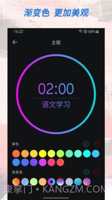 计时器倒计时截图4 计时器倒计时截图4