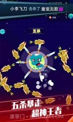 疯狂球球大战截图3