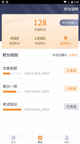 朗训宝截图2 朗训宝截图2