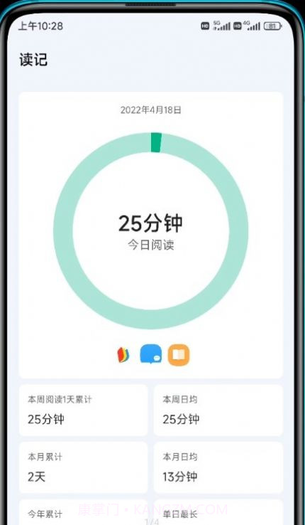 读记截图3 读记截图3