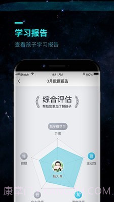 OK家长截图3 OK家长截图3