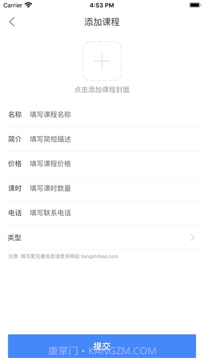 良师宝学校版截图5