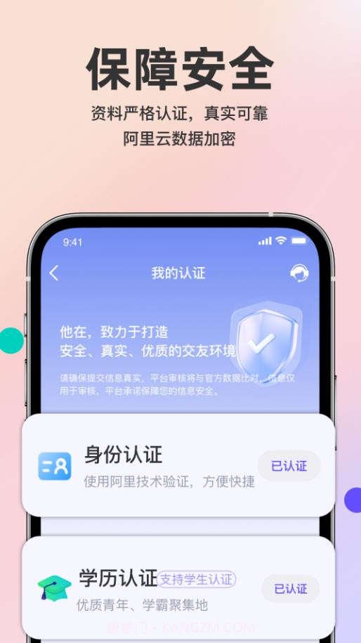 他在截图3
