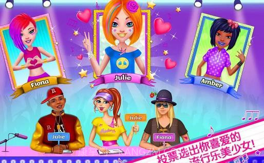 高中流行乐队截图1