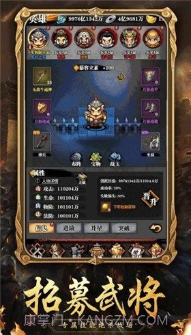 吞食天地单机版截图1 吞食天地单机版截图1