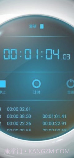 橡果秒表截图2 橡果秒表截图2