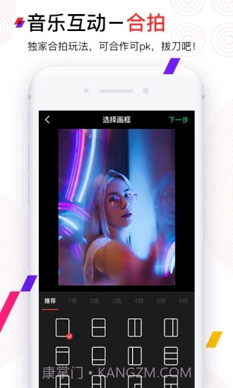 动次app截图3 动次app截图3