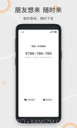 果加智能截图2 果加智能截图2
