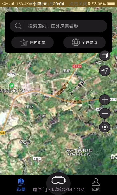 西瓜全球3D高清街景截图1 西瓜全球3D高清街景截图1
