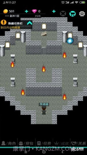 叫我锦衣卫2截图4