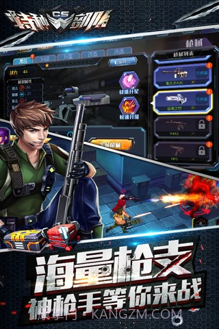 CS特种部队手机版截图3 CS特种部队手机版截图3