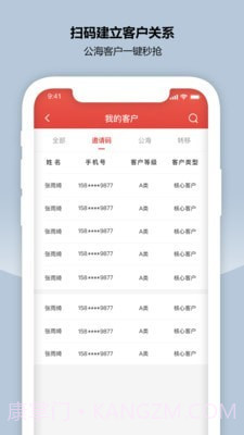 CRM新零售截图3