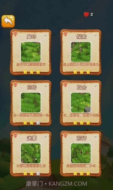 我的迷宫3d迷宫逃脱截图3