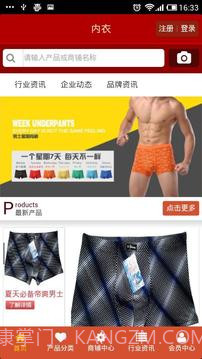 内裤截图4 内裤截图4