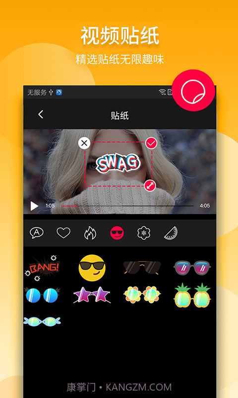中金视频剪辑王截图5 中金视频剪辑王截图5